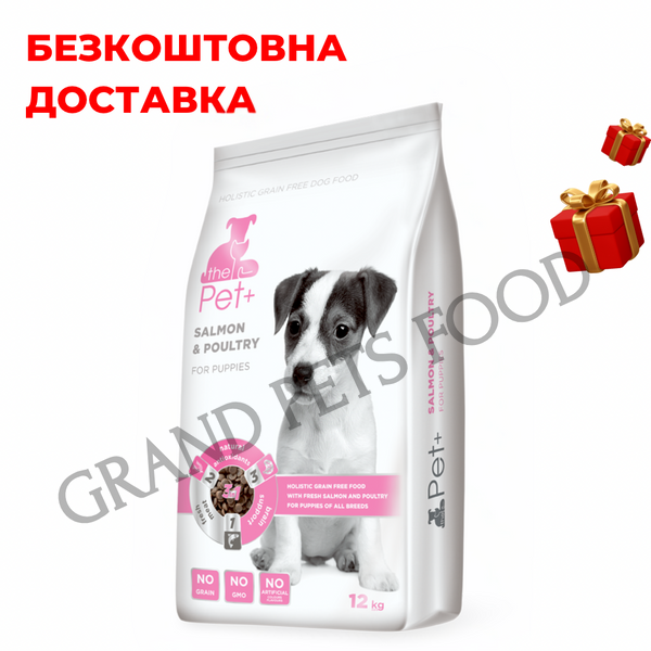 Сухий корм для цуценят всіх порід The Pet+ 12 кг холістік беззерновий лосось та курка 2060 фото Сухий корм для цуценят всіх порід The Pet+ 12 кг холістік беззерновий лосось та курка 3 690 грн фото - Grand Pets Food