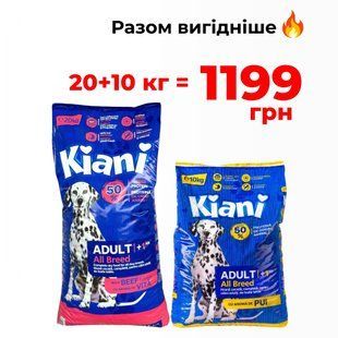 Набір сухого корму Kiani  20 +10 кг 1 199 грн фото - Grand Pets Food