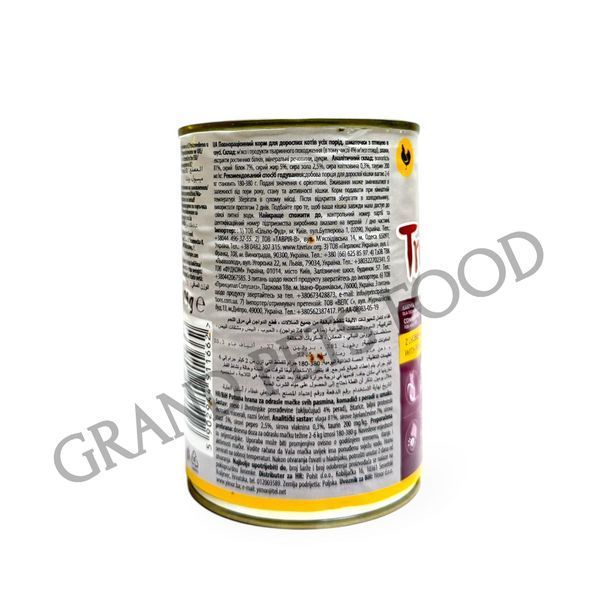 TROPI консерви з куркою для котів  45 грн фото - Grand Pets Food