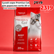 Сухий корм для котів PREMIUS Cat з яловичиною 20 кг 1395 фото 1