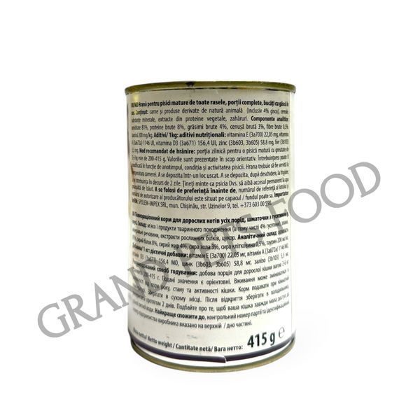 TROPI консерви з гускою для котів 45 грн фото - Grand Pets Food