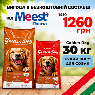 Набір корму Golden Dog 20+10 кг з безкоштовною доставкою 1 260 грн фото - Grand Pets Food