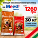 Набір корму Golden Dog 20+10 кг з безкоштовною доставкою 8004 фото 1