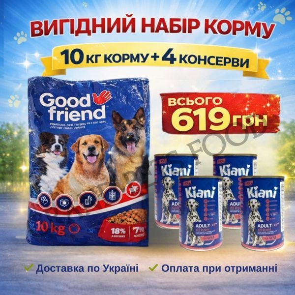 Вигідний набір корму 10 кг + 4 консерви 3811 фото Вигідний набір корму 10 кг + 4 консерви 619 грн фото - Grand Pets Food