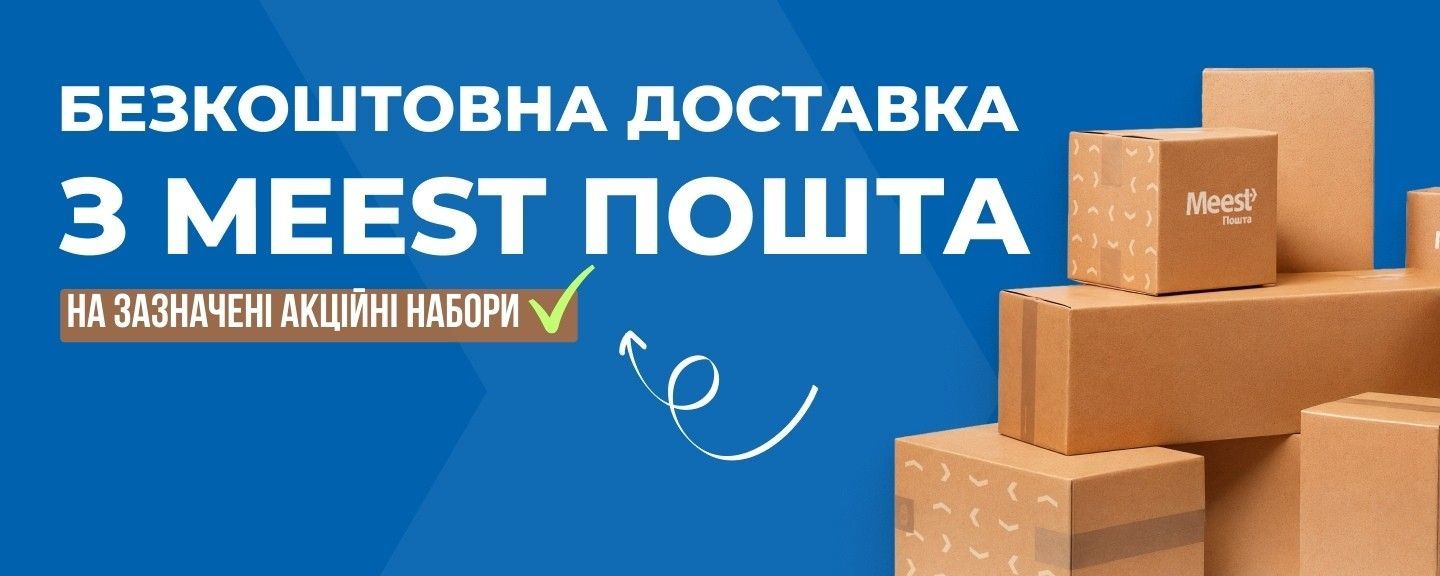 Meest Пошта