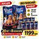 Великий набір 20 кг сухого корму + 8 консерв 3812 фото 1