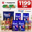 Мега-набір для котів і собак