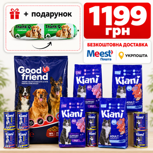 Мега-набір для котів і собак 1 199 грн фото - Grand Pets Food