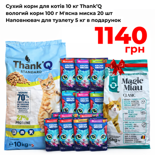 Преміальний набір для котів з подарунком 1 140 грн фото - Grand Pets Food
