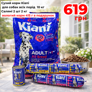 Набір Kiani для собак з подарунком 619 грн фото - Grand Pets Food
