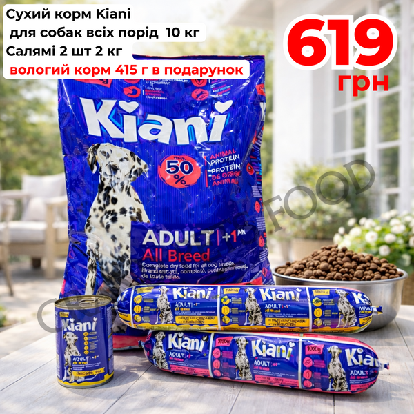 Набір Kiani для собак з подарунком 3803 фото Набір Kiani для собак з подарунком 619 грн фото - Grand Pets Food