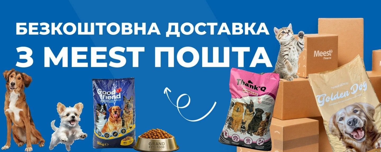 Meest Пошта