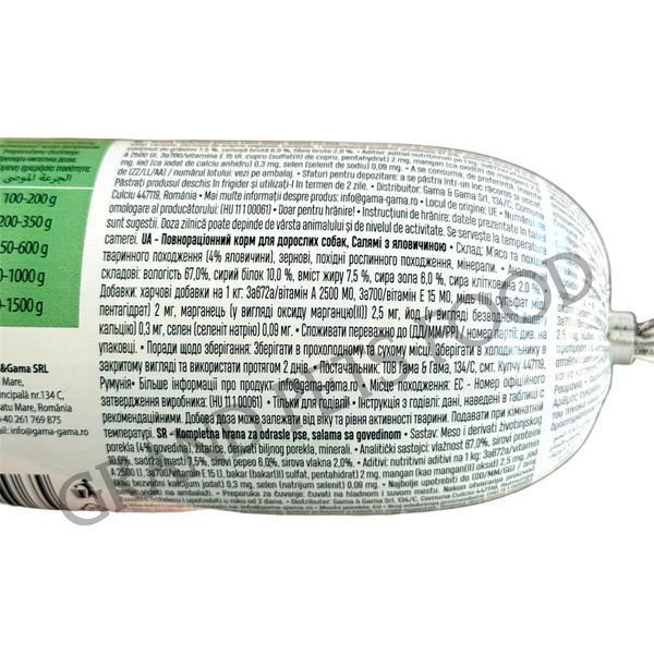 Салямі Thank'Q Standard 800 г  84 грн фото - Grand Pets Food