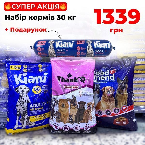 Набір кормів 30 кг для дорослих собак Kiani, ThankQ Standard, Good Friend + Салямі для собак KIANI 1кг 5688 фото Набір кормів 30 кг для дорослих собак Kiani, ThankQ Standard, Good Friend + Салямі для собак KIANI 1кг 1 339 грн фото - Grand Pets Food