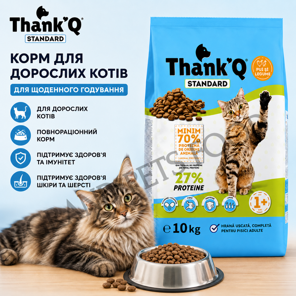 Набір корму THANK&rsquo;Q для котів та собак 20 кг (10 кг + 10 кг) 1 039 грн фото - Grand Pets Food