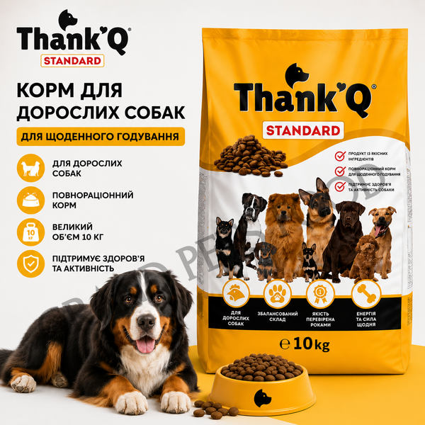 Набір корму THANK&rsquo;Q для котів та собак 20 кг (10 кг + 10 кг) 1 039 грн фото - Grand Pets Food